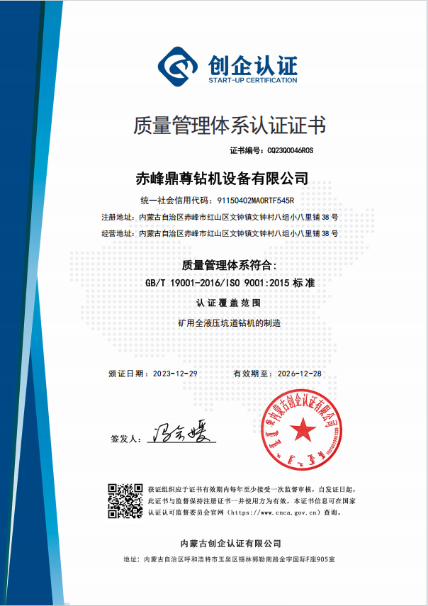 Полногидравлическая шахтная колонковая буровая установка KY-PLUS-2